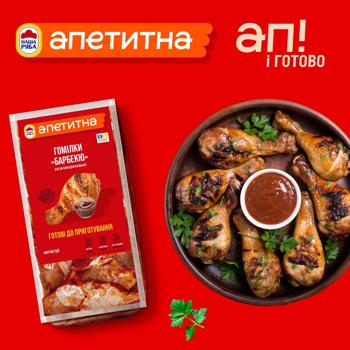 Курячі гомілки в маринаді Наша Ряба Апетитна Барбекю ~1кг - купити, ціни на За Раз - фото 2
