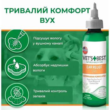 Lotion Vets best 118ml - buy, prices for MasterZoo - photo 2