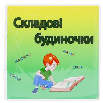 Книга Складные домики - купить, цены на NOVUS - фото 1