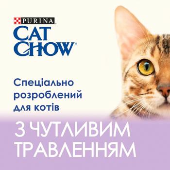 Вологий корм для котів Cat Chow Sensetive Adult pouch 85 г (лосось та кабачок) - купить, цены на MasterZoo - фото 3