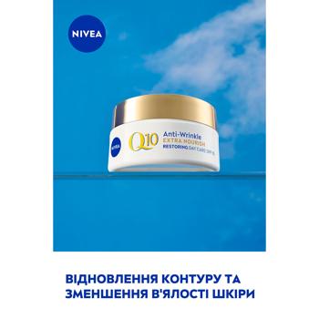 Крем денний Nivea Відновлення Q10 SPF15 50мл - купити, ціни на МегаМаркет - фото 7