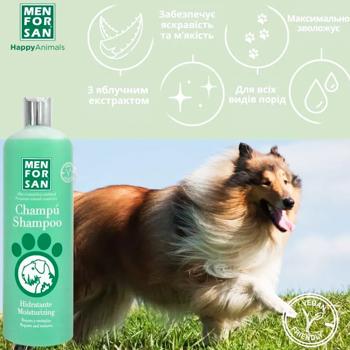 Шампунь для собак Menforsan Moisturizing зволожуючий з зеленим яблуком 300мл - купити, ціни на MasterZoo - фото 7