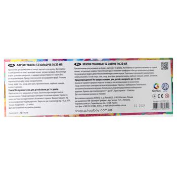 Genius Gouache Paints 12 Colors x 20ml - buy, prices for METRO - photo 3