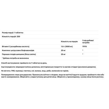 Вітамін С з біофлавоноїдами і шипшиною Now Foods C-1000 1000мг 250 таблеток - купити, ціни на Біотус - фото 3