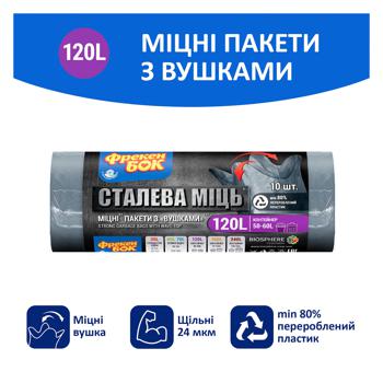 Пакети для сміття Фрекен Бок Max Strong надміцні 120л 10шт 70х110см - купити, ціни на За Раз - фото 2