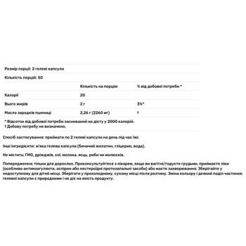 Now Foods Wheat Germ Oil 1130mg 100 softgels - buy, prices for Biotus - photo 4