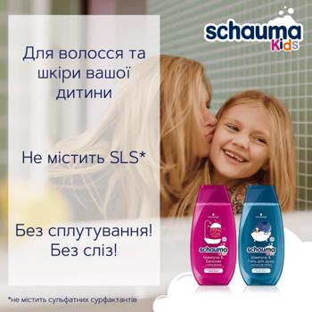 Шампунь-бальзам Schauma Kids для дівчаток без сліз і сплутування 250мл - купити, ціни на - фото 3