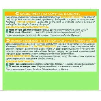 Garnier Skin Naturals Glow Jelly Moisturizing Facial Gel with Vitamin C 50ml - buy, prices for Tavria V - photo 4