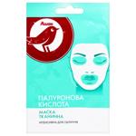 Auchan Intensive Tissue Face mask with Hyaluronic Acid 25g