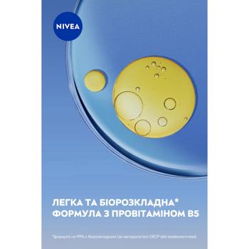 Крем для обличчя Nivea Care нічний 100мл - купити, ціни на За Раз - фото 5