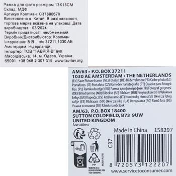 Photo Frame 13*18cm C37890670 - buy, prices for COSMOS - photo 2