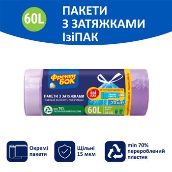 Freken Bock Purple Garbage Bags with Drawstring 20pcs*60l 60*64cm - buy, prices for ULTRAMARKET - photo 2