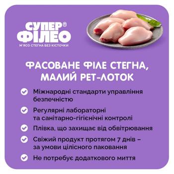 Super Filleo Boneless Thigh Fillet from Broiler Chicken ~0,6kg - buy, prices for MasterZoo - photo 8