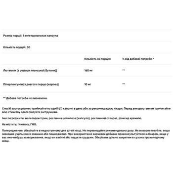 Формула довголіття Life Extension GeroProtect Відновлення аутофагії 30 капсул - купити, ціни на Біотус - фото 2