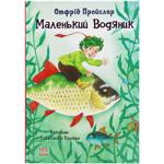 Книга Маленький Водяник - Відфрід Пройслер