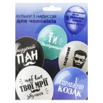 Кульки повітряні Party Favors З написом для чоловіків 30см 5шт