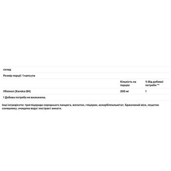 Убіхінол Healthy Origins Kaneka QH 200мг 60 гелевих капсул - купити, ціни на - фото 3