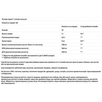 Рыбий жир Solgar Omega 3 700мг 60 гелевых капсул - купить, цены на Biotus - фото 4