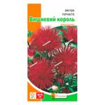 Семена Яскрава Астра игольчатая Вишневый король 0,3г