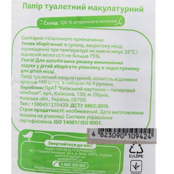 Туалетний папір Auchan 2-шаровий сірий 4шт - купити, ціни на - фото 4
