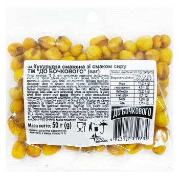 Кукуруза До Бочкового жареная со вкусом сыра 50г - купить, цены на Чудо Маркет - фото 1