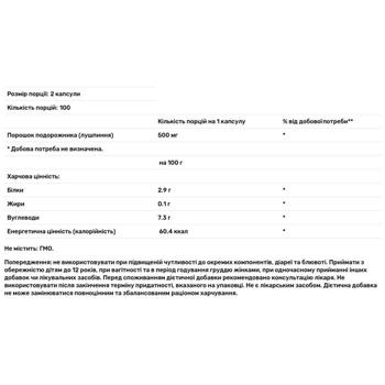 Лушпиння насіння подорожника Biotus 200 капсул - купити, ціни на Біотус - фото 2