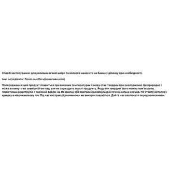 Масло кокосовое Now Foods Solutions 207мл - купить, цены на Biotus - фото 3