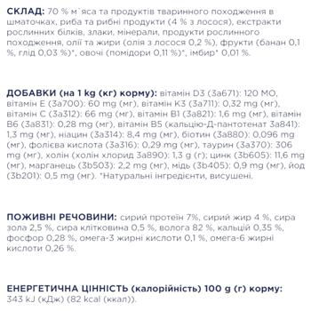 Корм вологий Club 4 Paws з яловичиною для собак мініатюрних та малих порід 100г - купити, ціни на NOVUS - фото 4