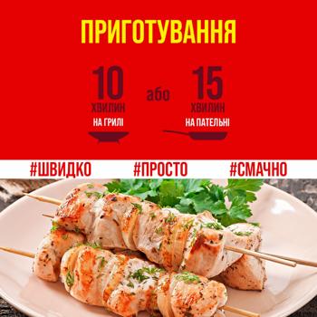 Шашлик з філе курячий Наша Ряба Апетитна Зелень та цибуля охолоджений - купити, ціни на - фото 6