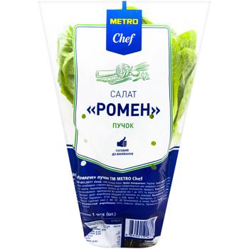 Metro Chef Romaine Salad Bunch 200g - buy, prices for METRO - photo 1