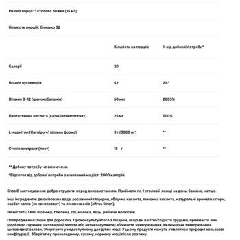 L-карнитин Now Foods Sports сов кусом цитруса 3000мг 473мл - купить, цены на Biotus - фото 3