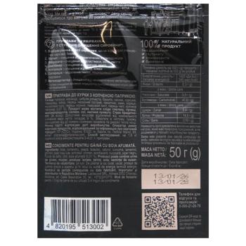 Приправа Pripravka Exclusive Professional до курки з копченою паприкою без солі 50г - купити, ціни на КОСМОС - фото 2