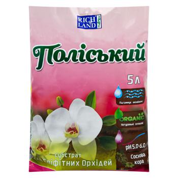 Субстрат Rich Land Поліський для орхідей 5л - купити, ціни на МегаМаркет - фото 1