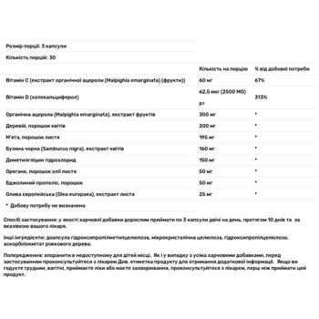 Підтримка імунітету Dr. Mercola 90 капсул - купити, ціни на Біотус - фото 3