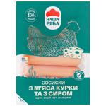 Nasha Ryaba Chicken Meat and Cheese Sausages High Grade 270g