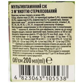 Sadochok Multivitamin Juice with Pulp 0.2l - buy, prices for COSMOS - photo 4