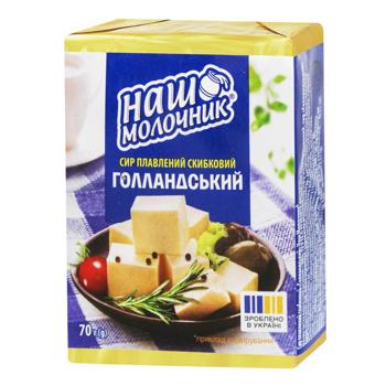 Сыр плавленый Наш Молочник Голландский 40% 70г