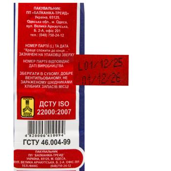 Bogumyla Premium Wheat Flour 2kg - buy, prices for COSMOS - photo 5