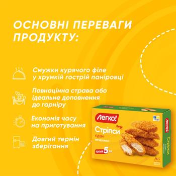 Legko! Frozen Chicken Strips 300g - buy, prices for ULTRAMARKET - photo 4