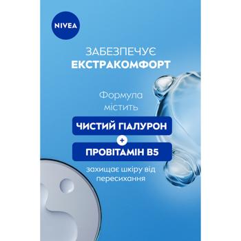 Nivea Derma Control Protection and Extra Comfort Shower Gel 250ml - buy, prices for - photo 6