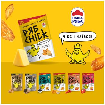 Слайсы куриные РябChick из филе сушеные со вкусом сыра Гауда 30г - купить, цены на КОСМОС - фото 6