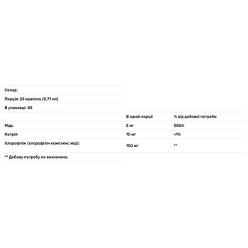 Nature's Way Chlorofresh Mint Flavored Chlorophyll 59ml - buy, prices for Biotus - photo 2