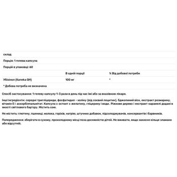 Убіхінол Jarrow Formulas QH-absorb 100мг 60 гелевих капсул - купити, ціни на Біотус - фото 3