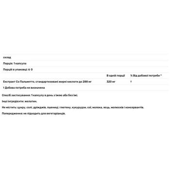 Doctor's Best Saw Palmetto 320mg 60 softgels - buy, prices for Biotus - photo 2
