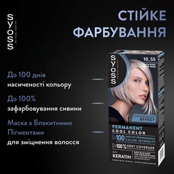 Крем-фарба для волосся Syoss 10-55 Світлий попелястий блонд 115мл - купити, ціни на NOVUS - фото 3