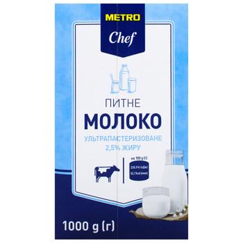 Молоко Metro Chef ультрапастеризованное 2,5% 1л - купить, цены на - фото 3