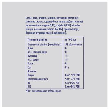 Напиток энергетический Red Bull 250мл - купить, цены на ЕКО Маркет - фото 3