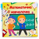 Mathematical Tutorial Book