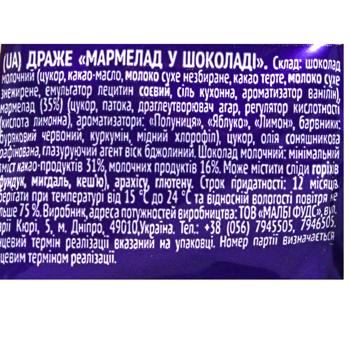 Драже Boom Choc мармелад в молочном шоколаде 80г - купить, цены на КОСМОС - фото 2