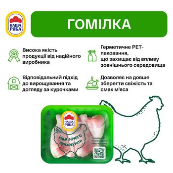 Nasha Riaba Chilled Chicken Shin ~600g - buy, prices for MegaMarket - photo 3